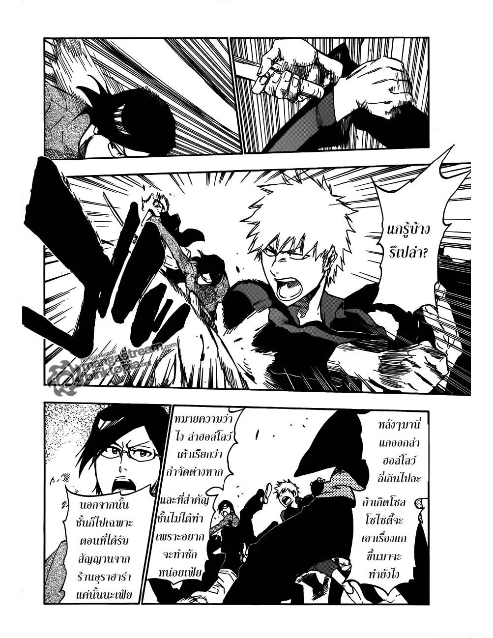 Bleach - หน้า 5