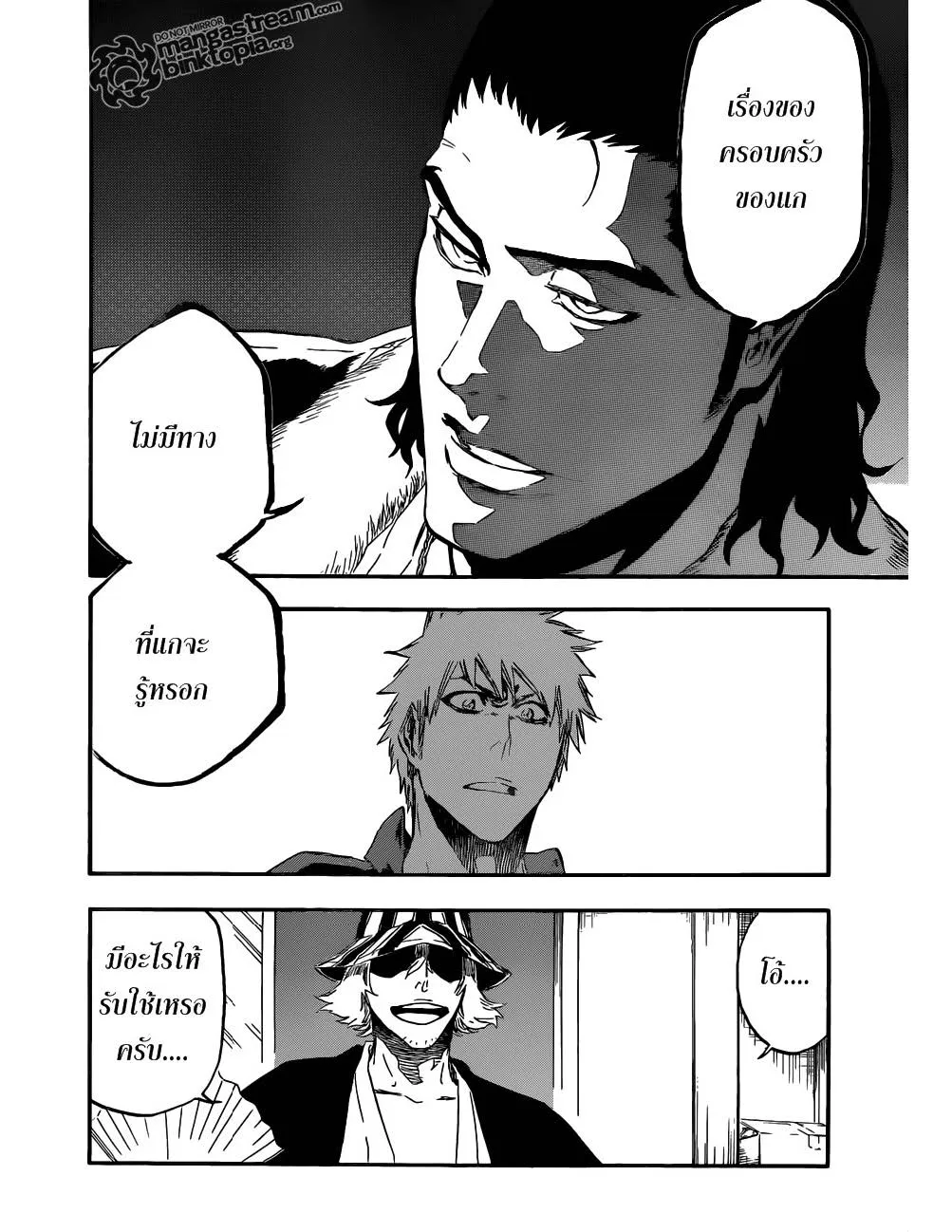 Bleach - หน้า 16