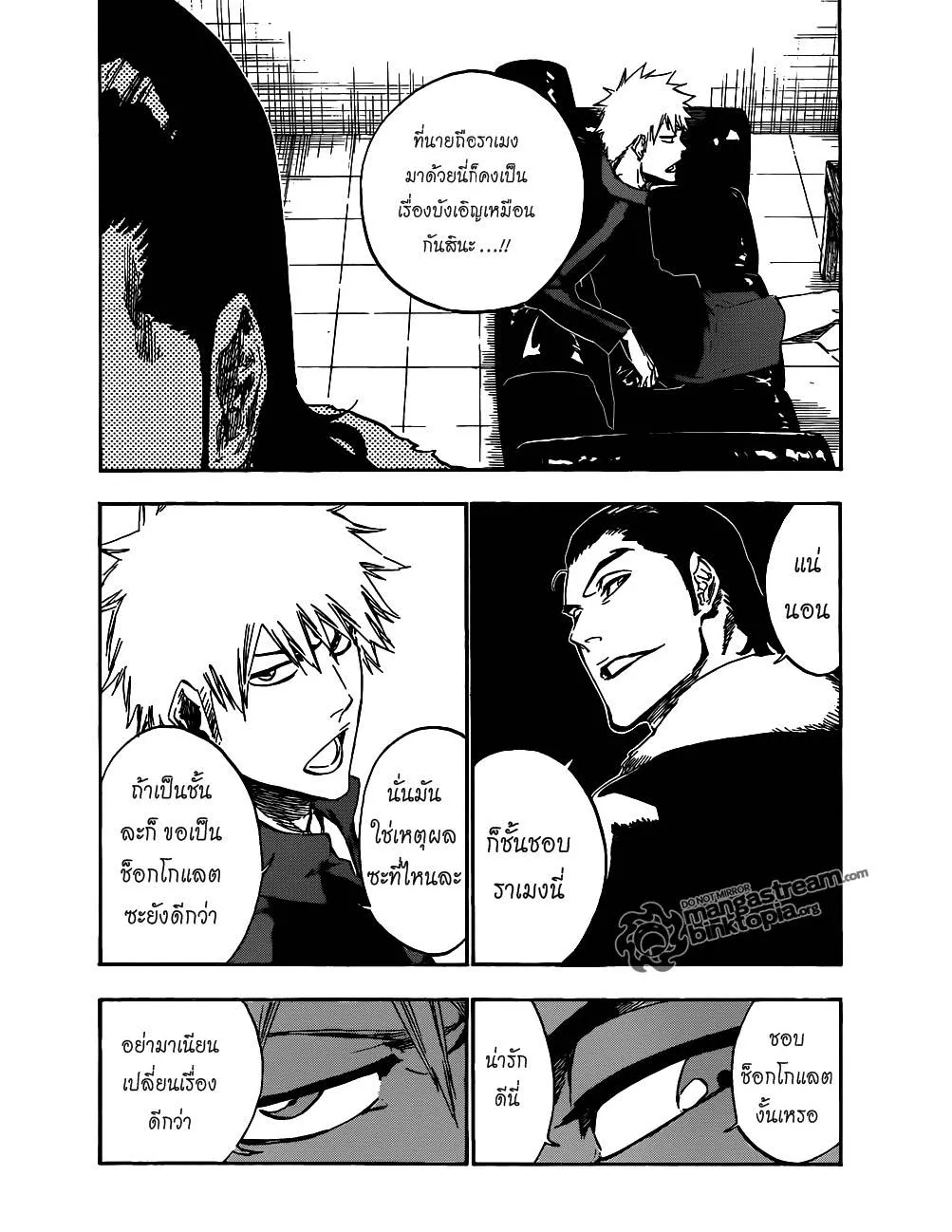 Bleach - หน้า 8