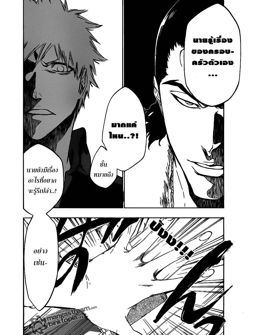 Bleach - หน้า 10