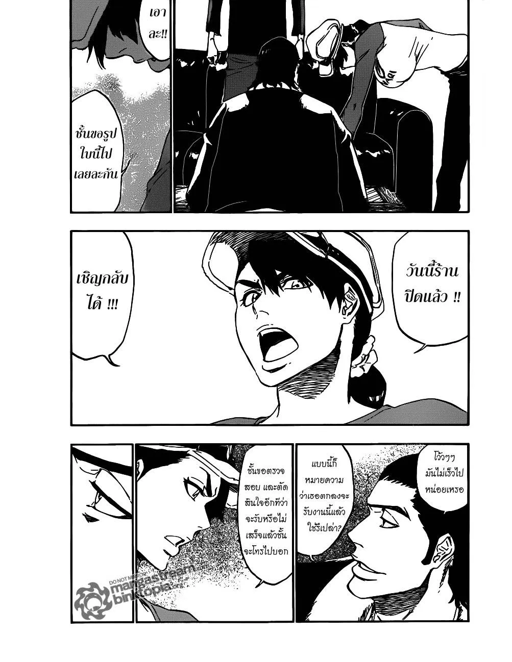 Bleach - หน้า 11