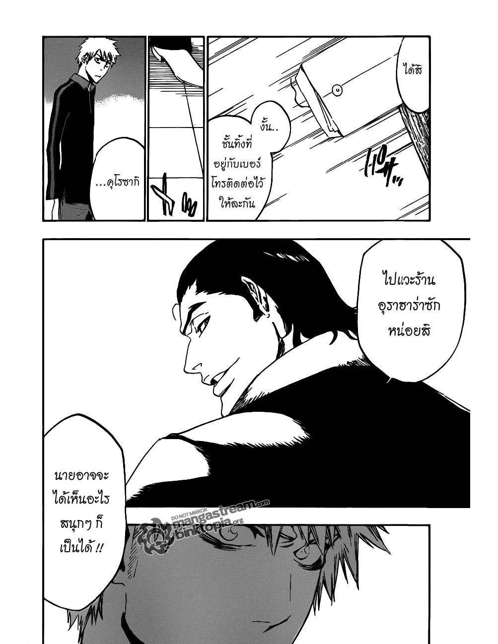 Bleach - หน้า 12