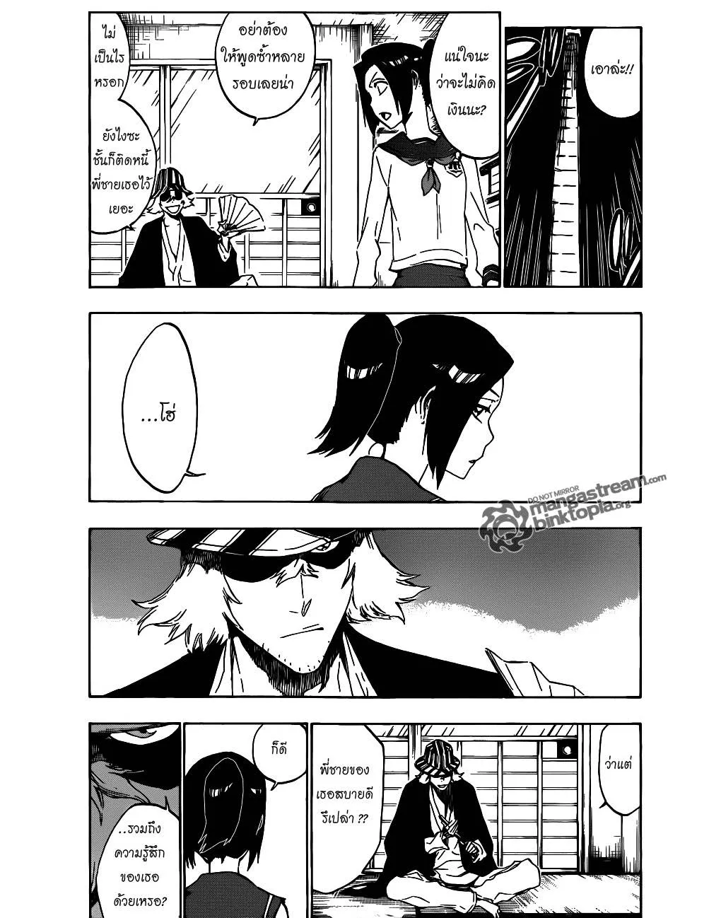 Bleach - หน้า 21