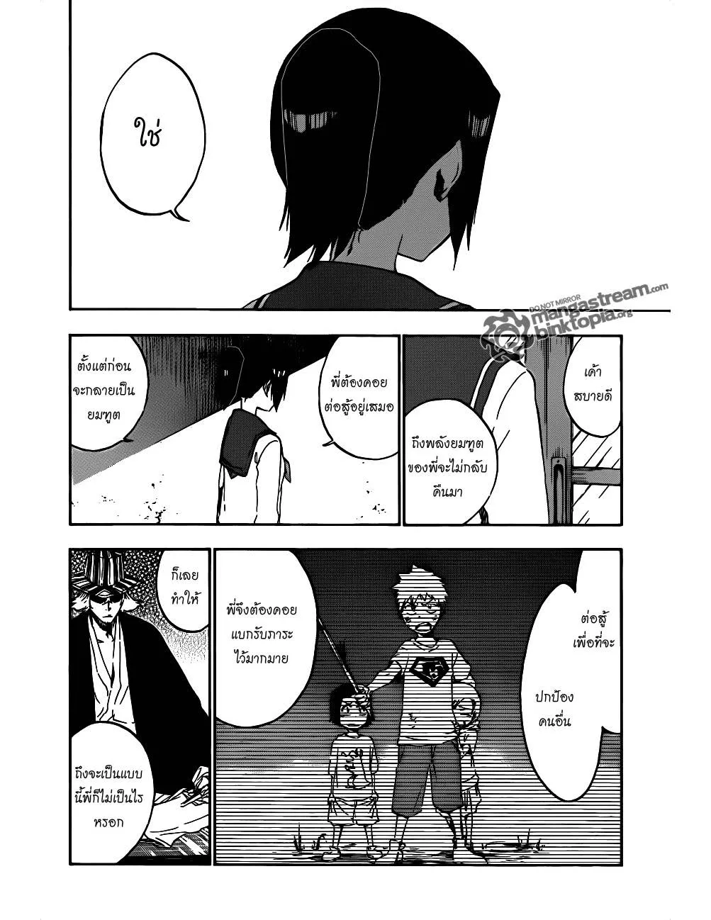 Bleach - หน้า 22