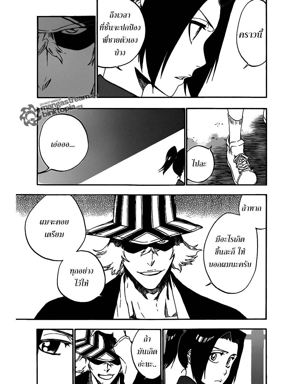 Bleach - หน้า 23