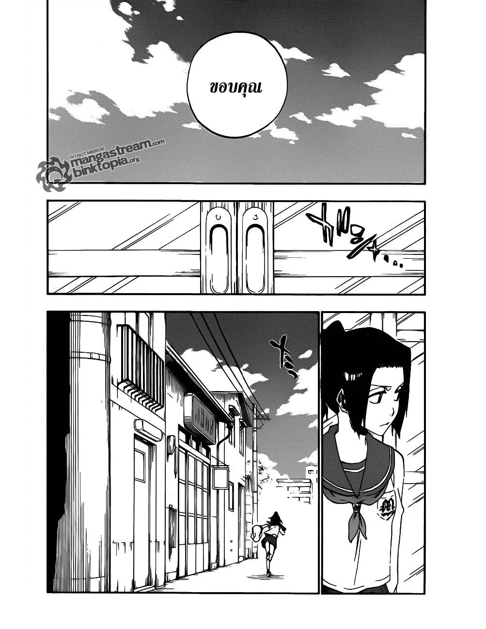 Bleach - หน้า 24