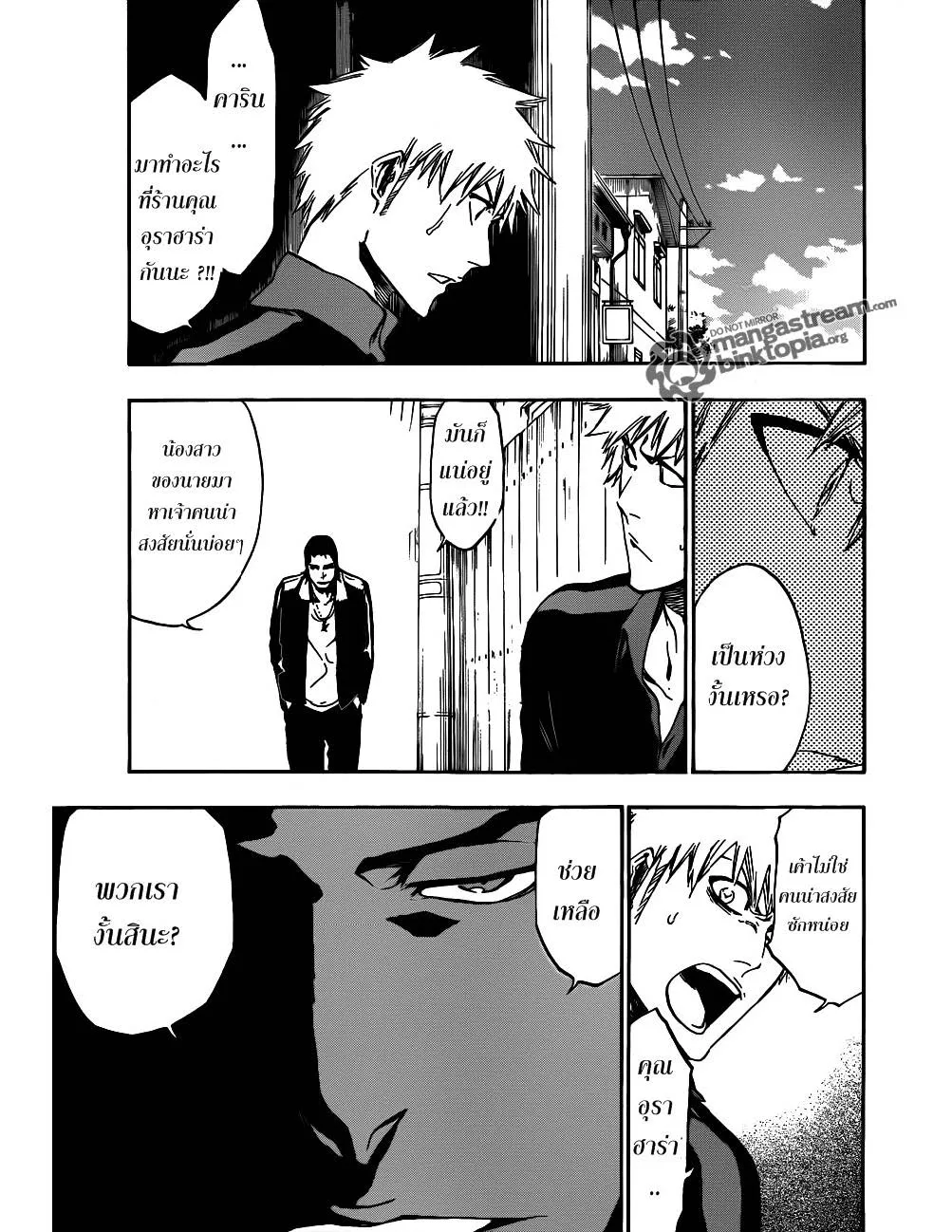 Bleach - หน้า 25