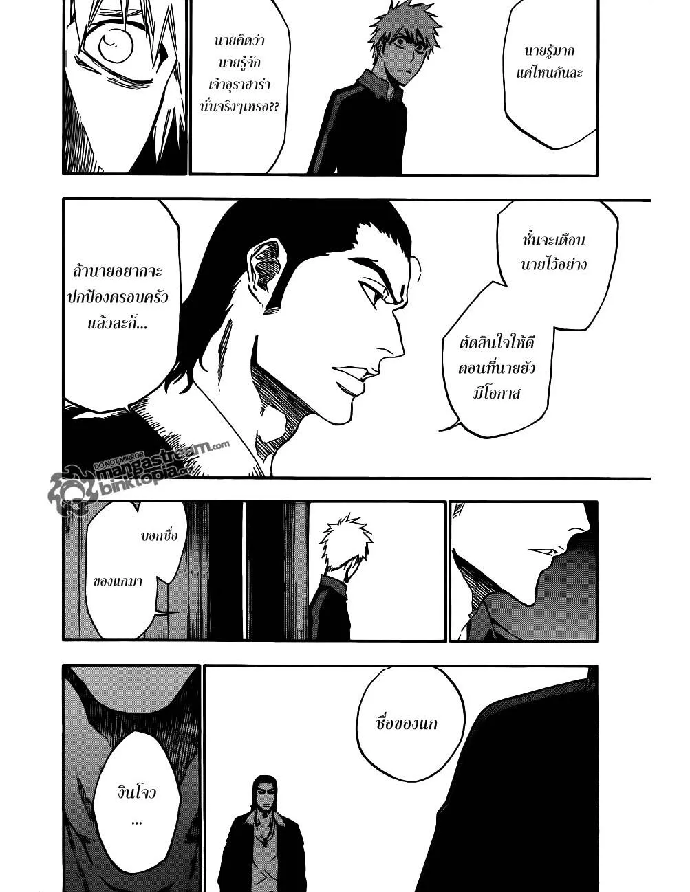 Bleach - หน้า 26