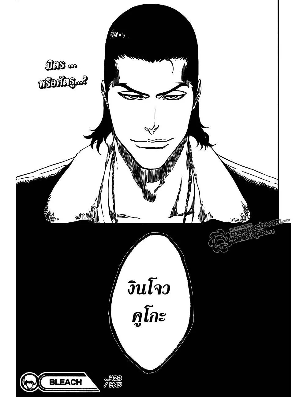 Bleach - หน้า 27