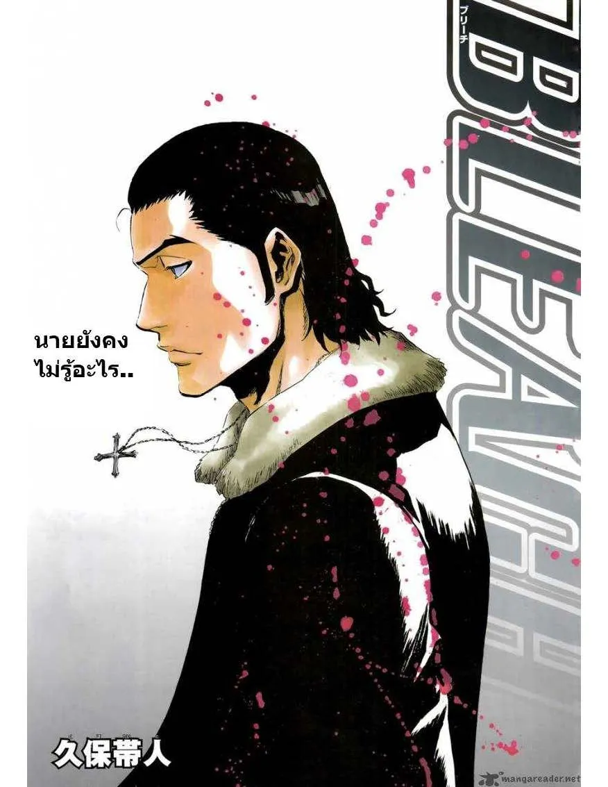 Bleach - หน้า 29