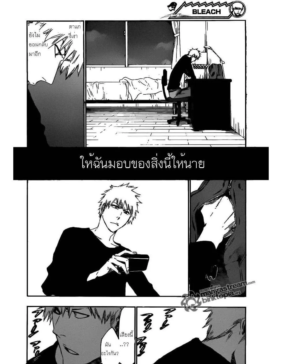 Bleach - หน้า 14