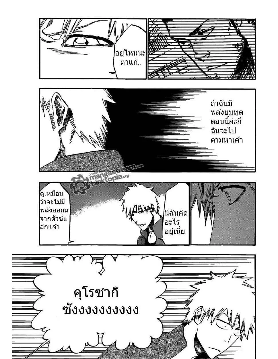 Bleach - หน้า 5