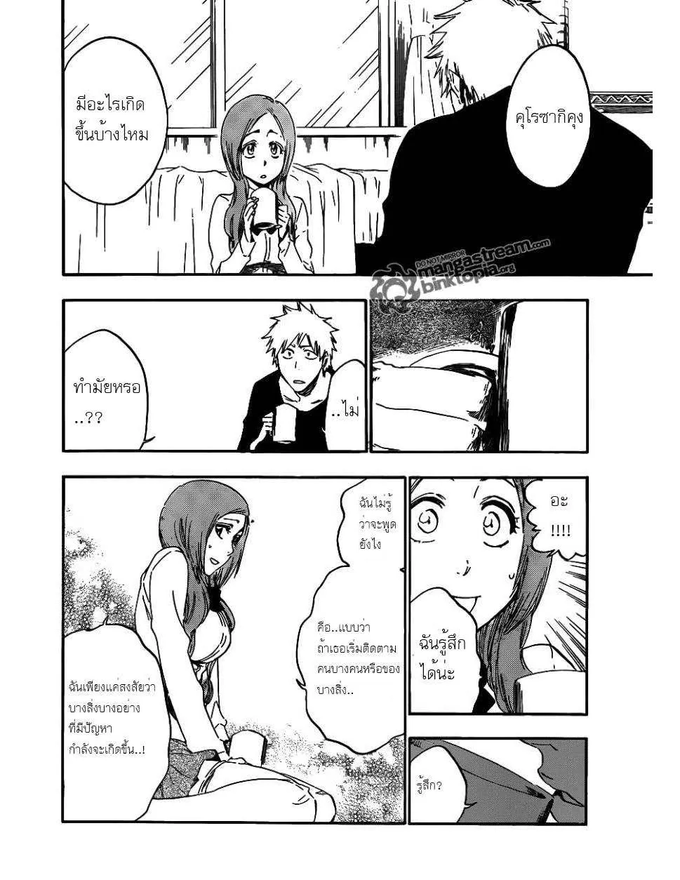 Bleach - หน้า 8