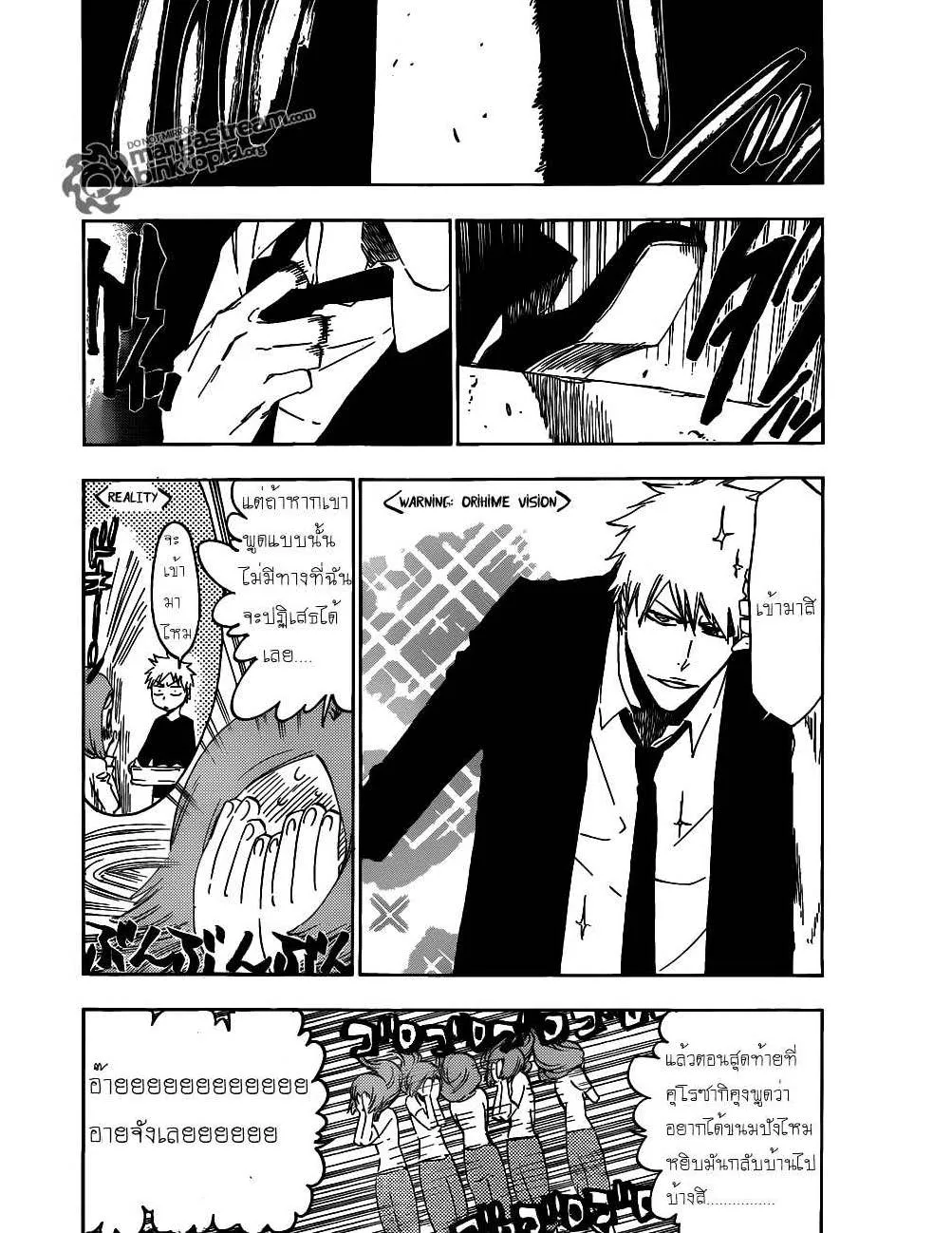 Bleach - หน้า 1