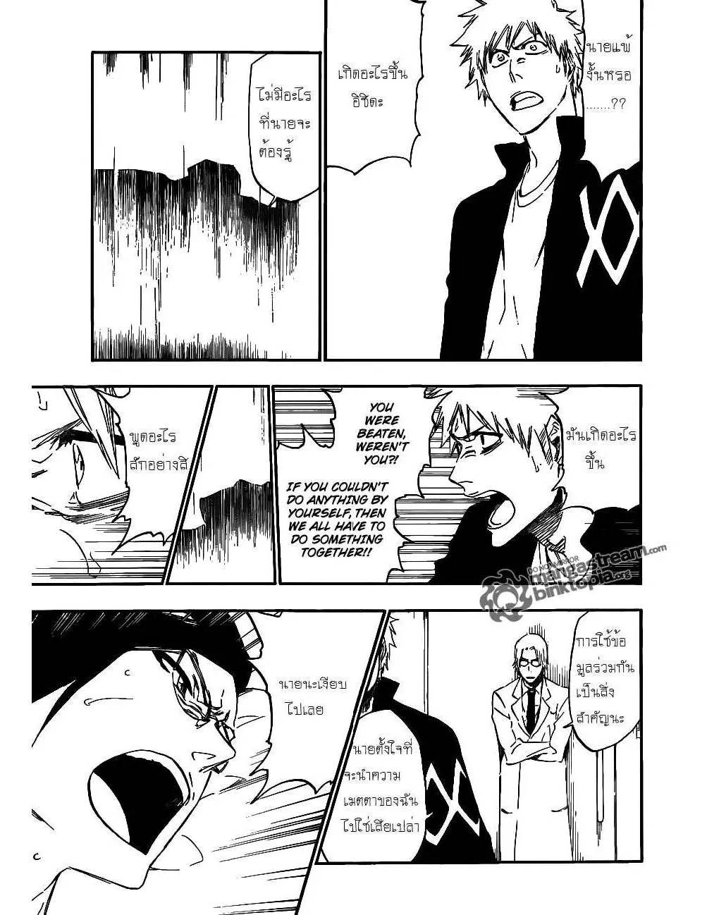 Bleach - หน้า 10