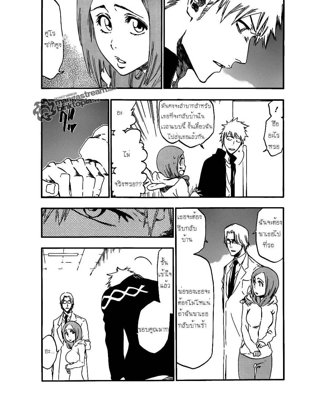 Bleach - หน้า 12