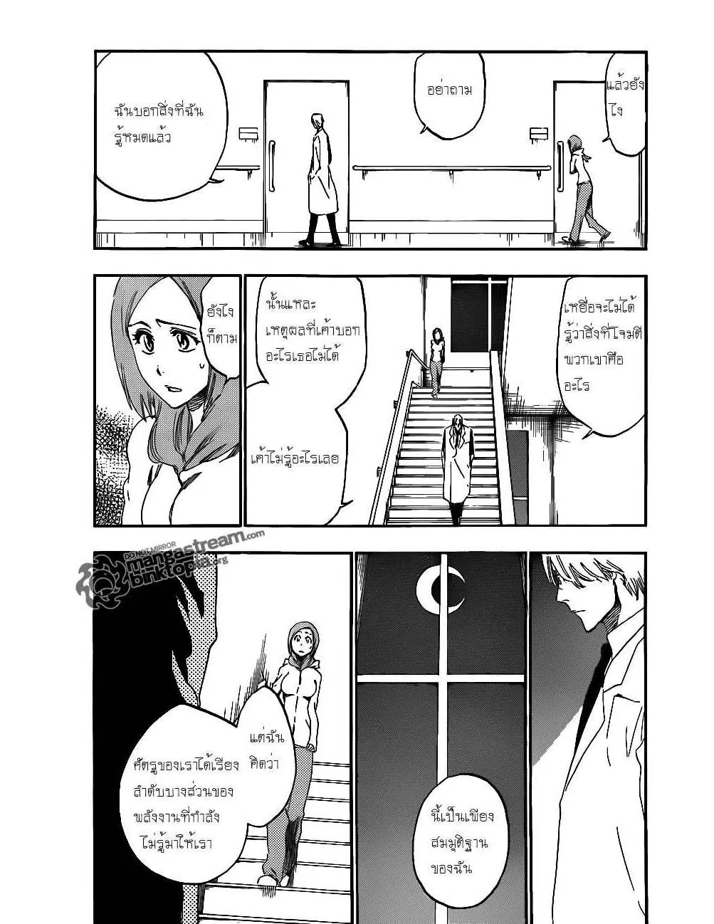 Bleach - หน้า 14