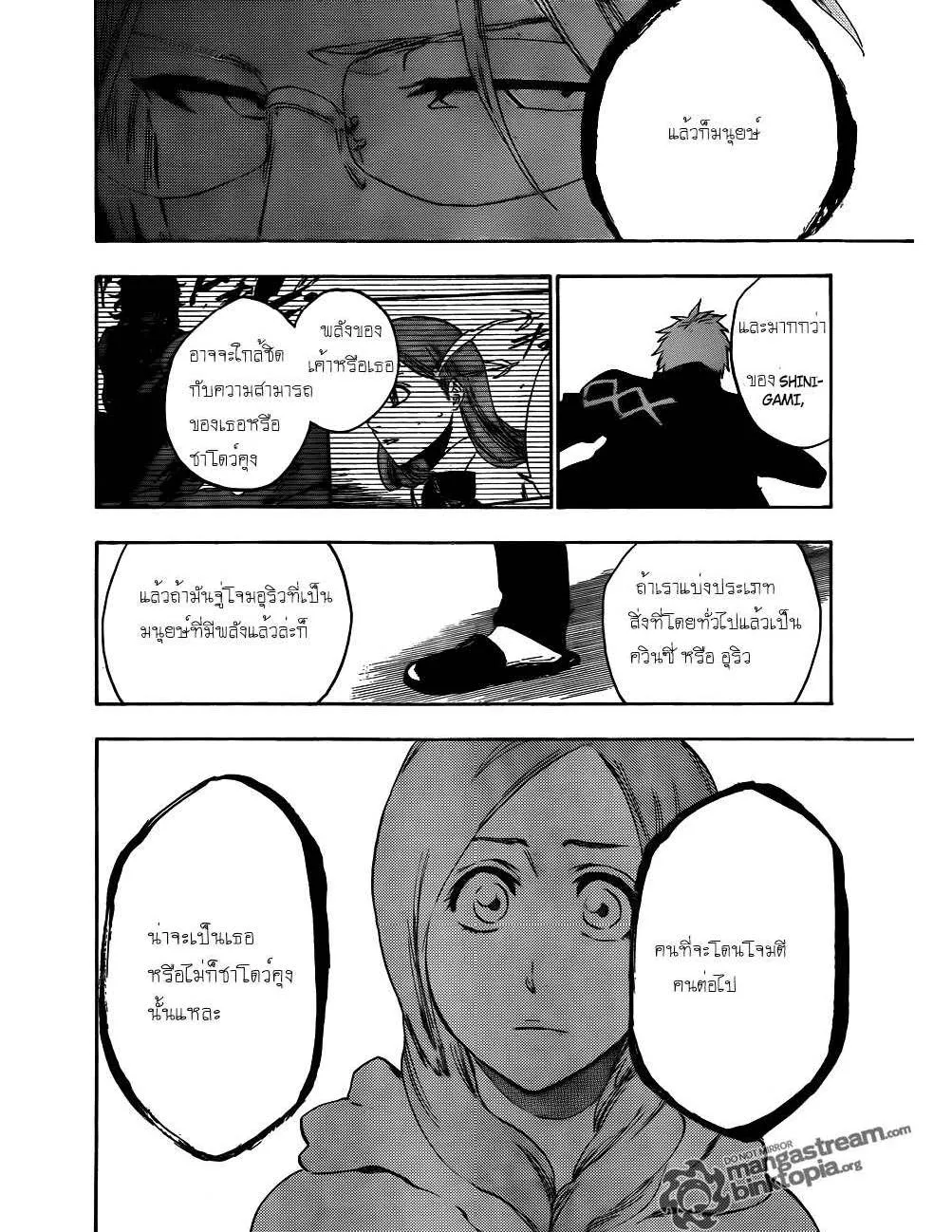 Bleach - หน้า 15