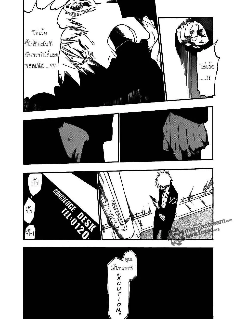 Bleach - หน้า 17