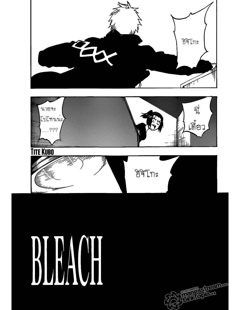 Bleach - หน้า 6