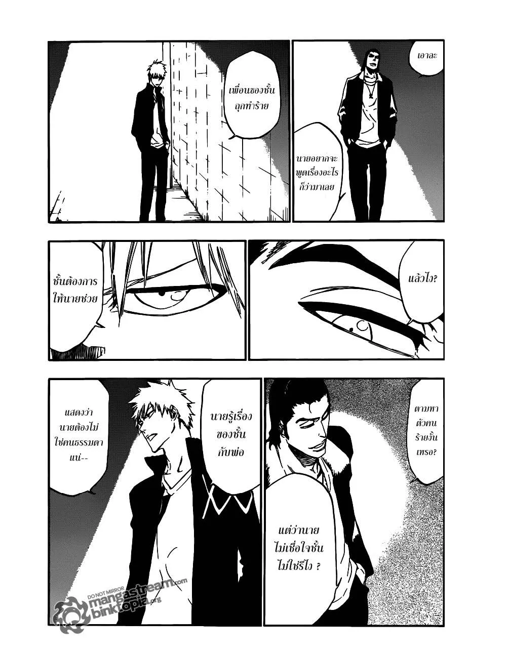 Bleach - หน้า 11