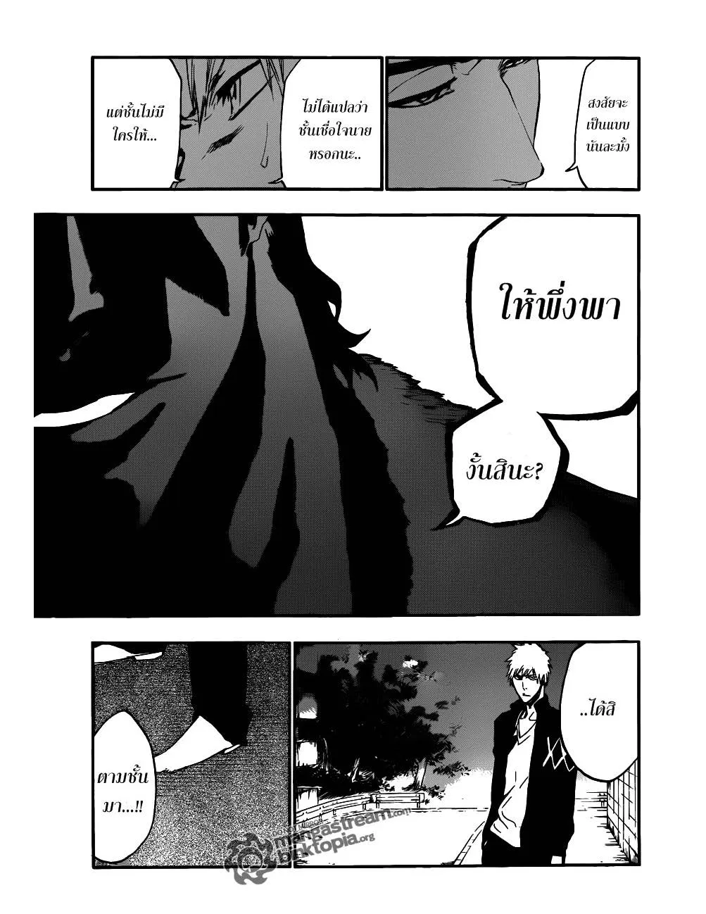 Bleach - หน้า 12