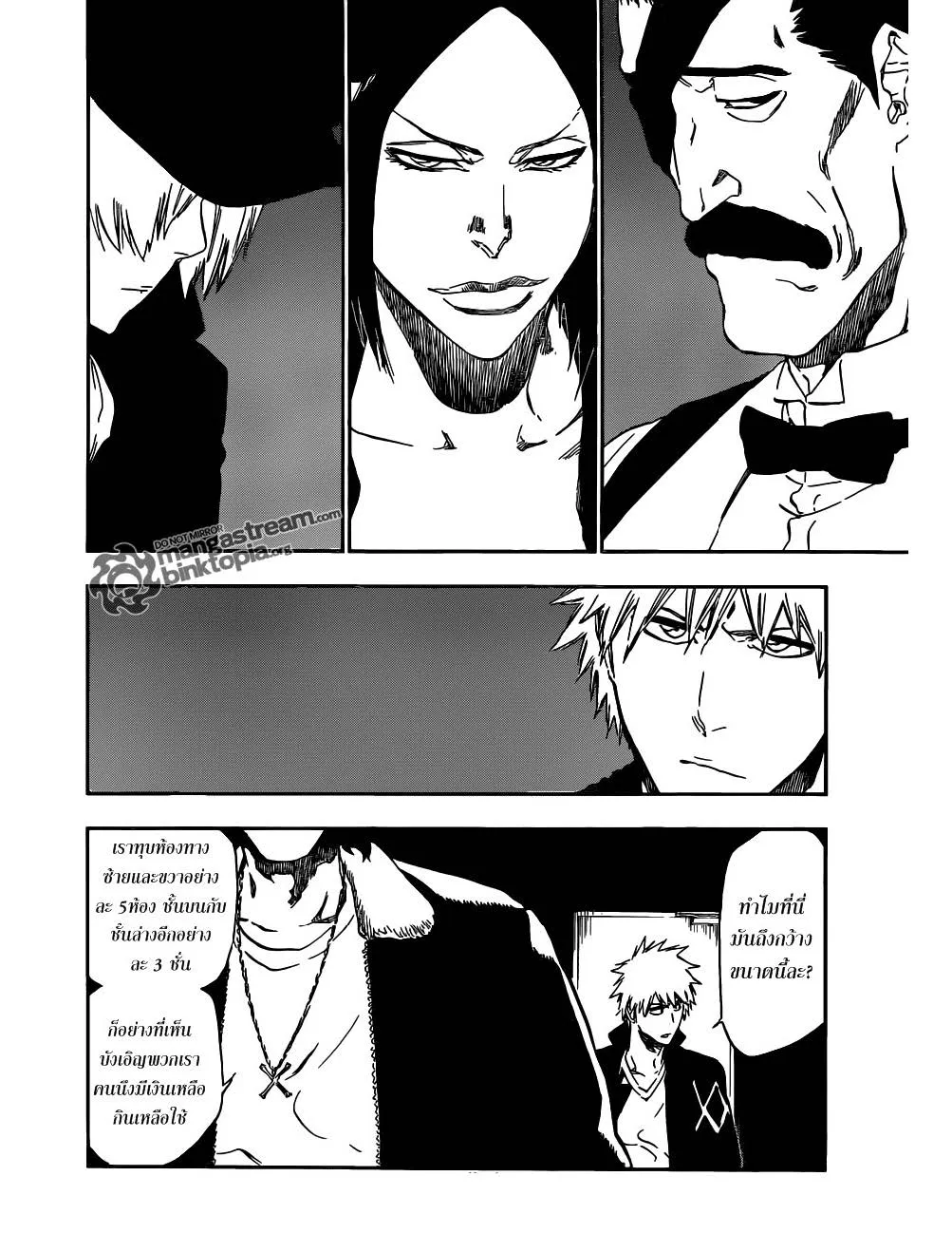 Bleach - หน้า 17