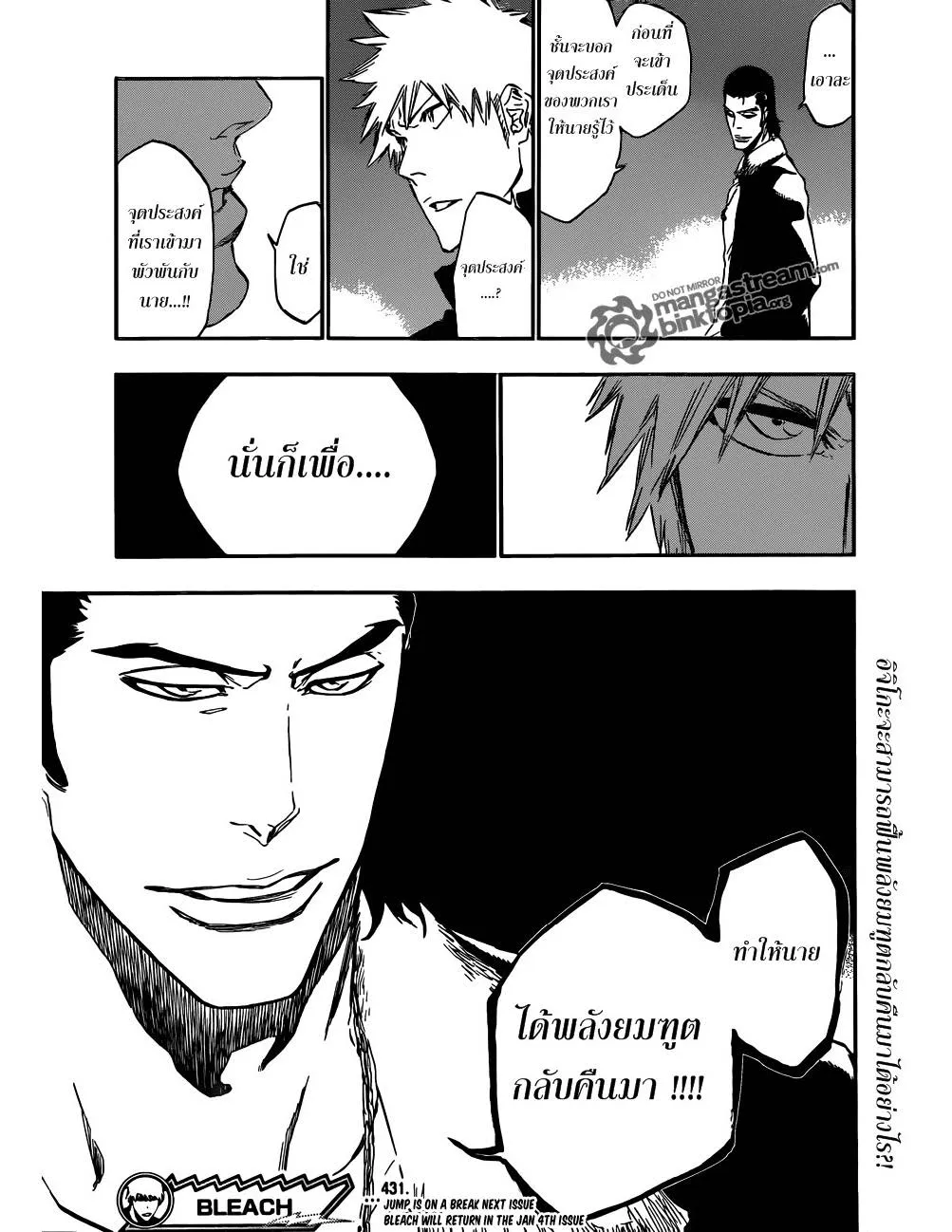 Bleach - หน้า 18