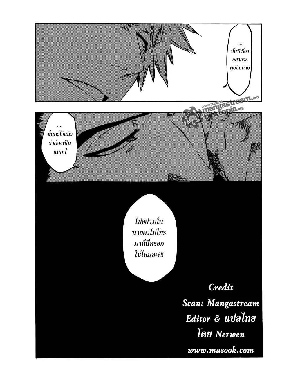 Bleach - หน้า 2