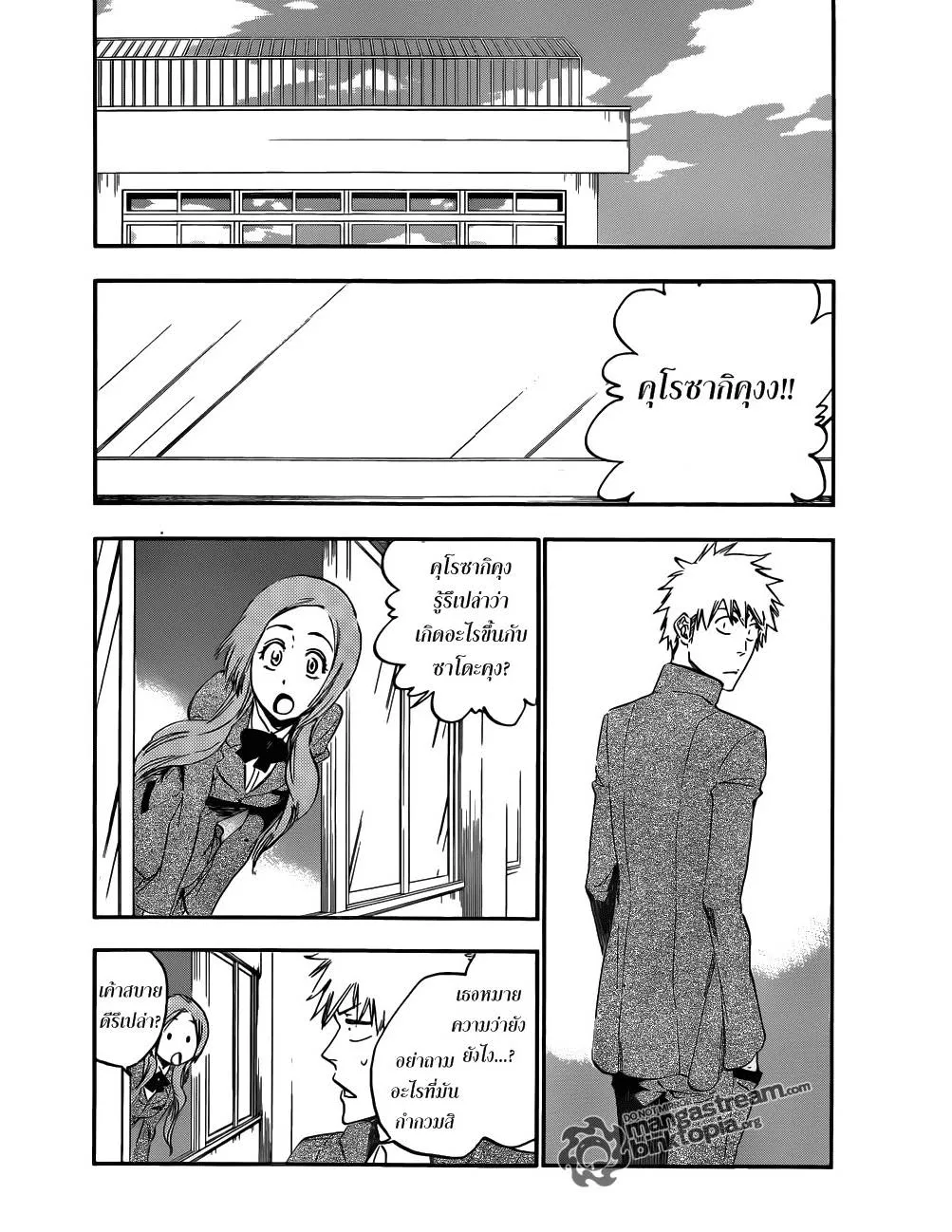 Bleach - หน้า 3