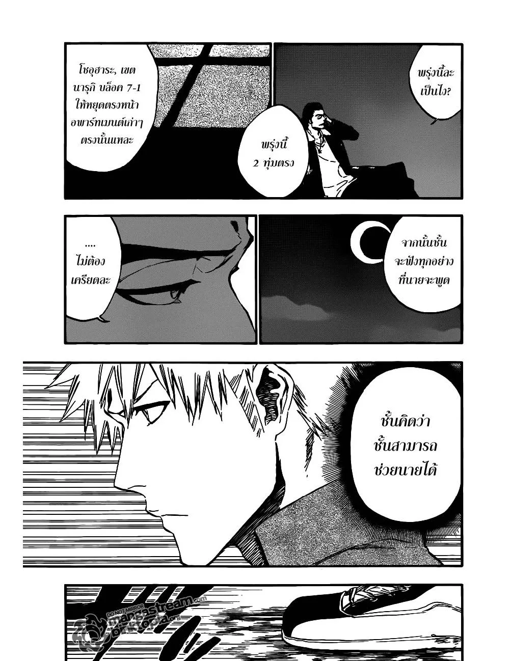 Bleach - หน้า 6