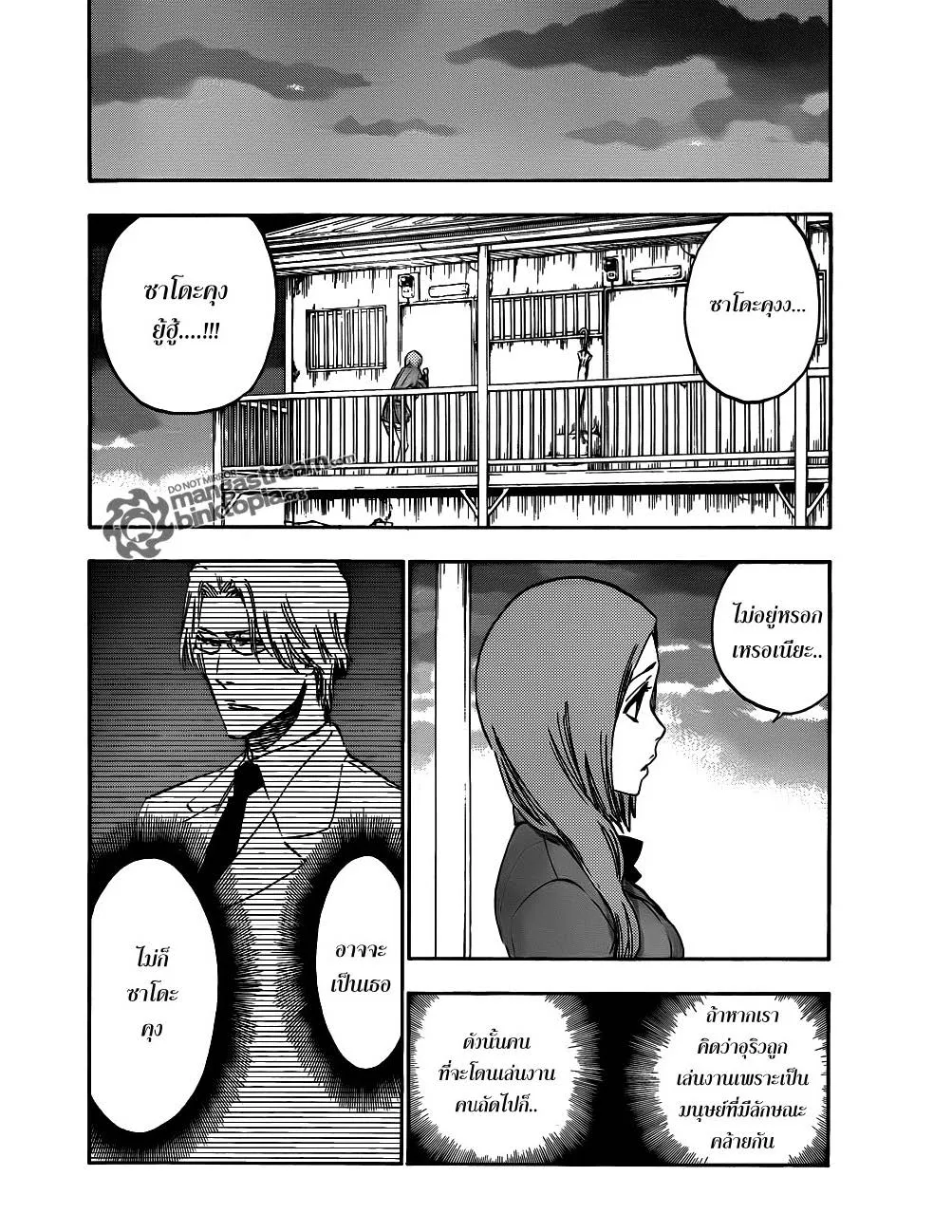 Bleach - หน้า 7