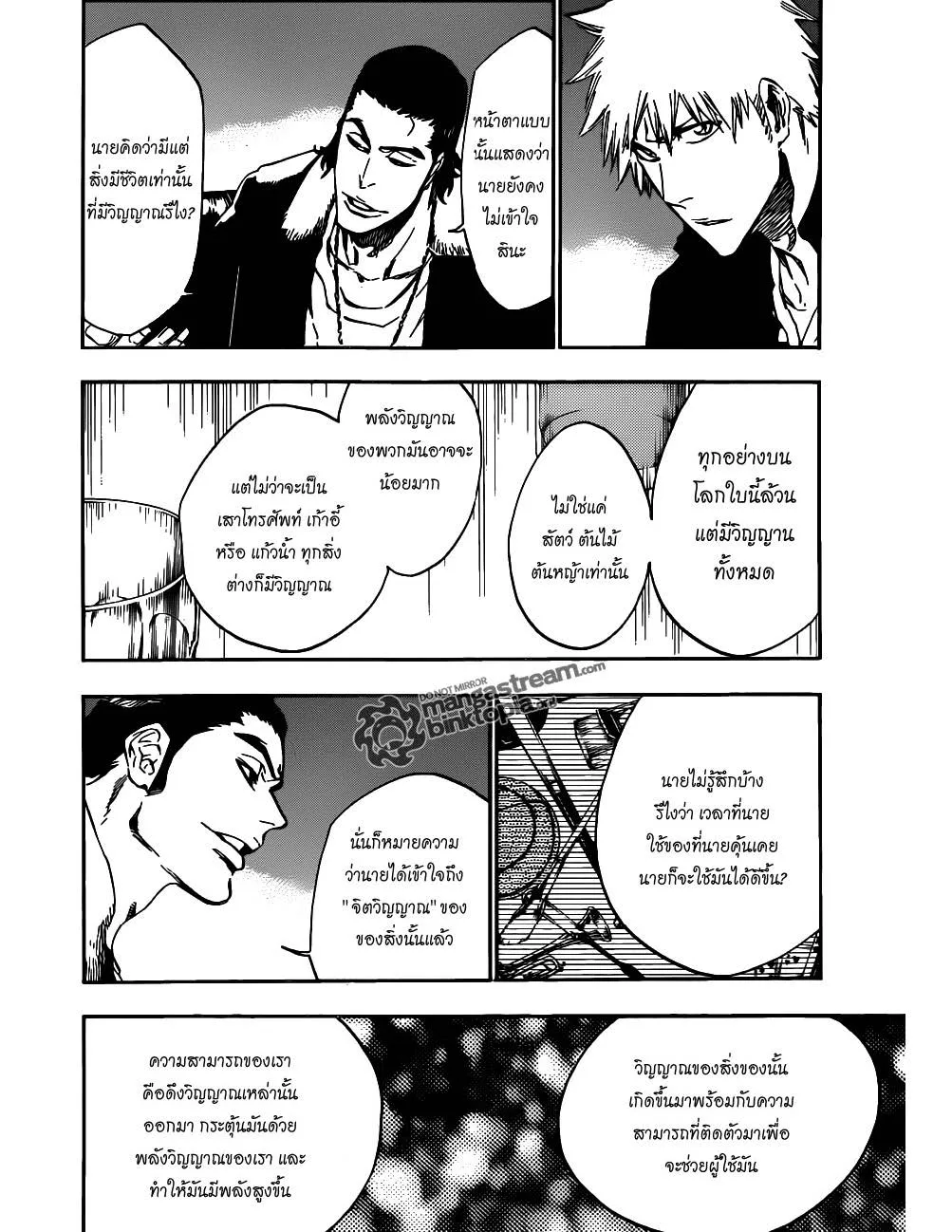 Bleach - หน้า 11