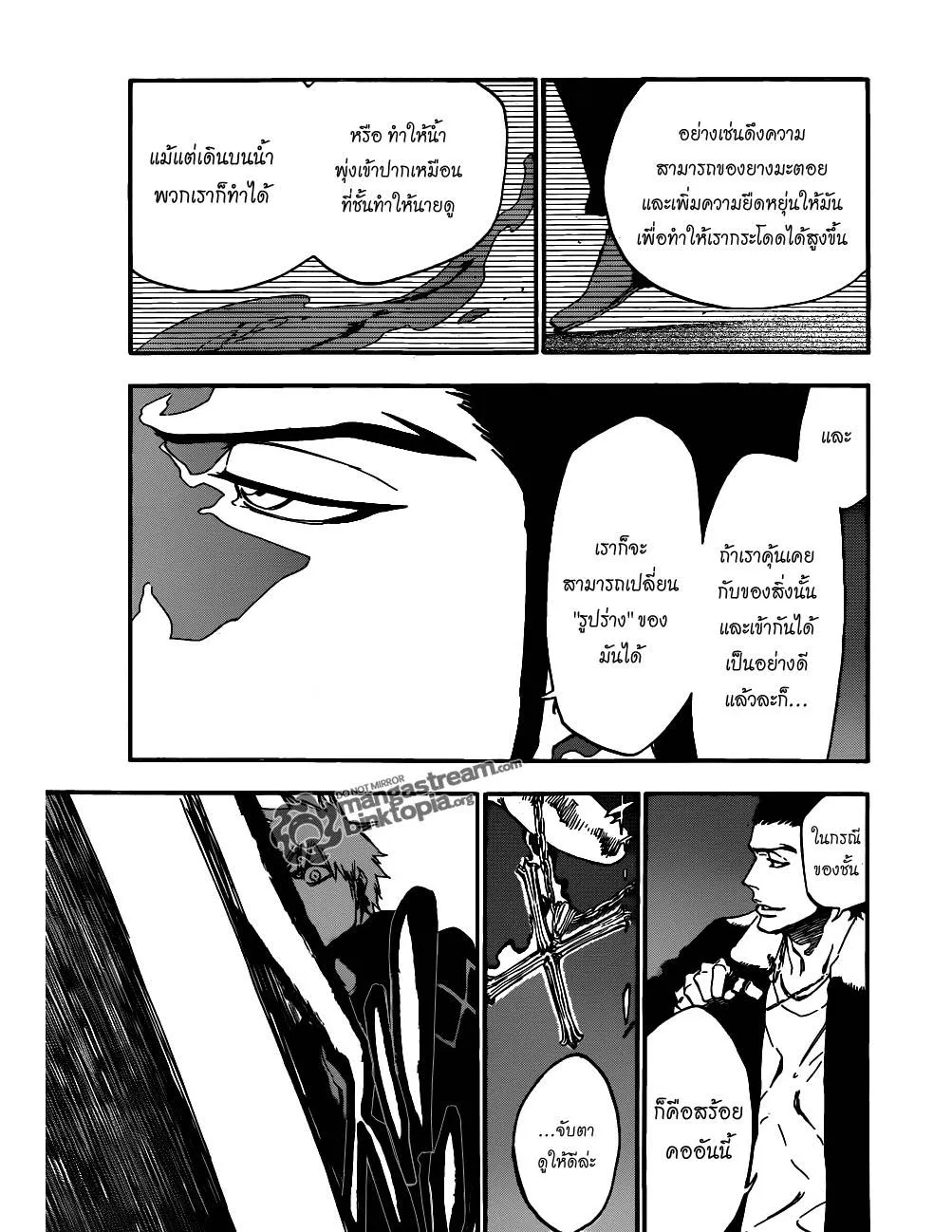 Bleach - หน้า 12