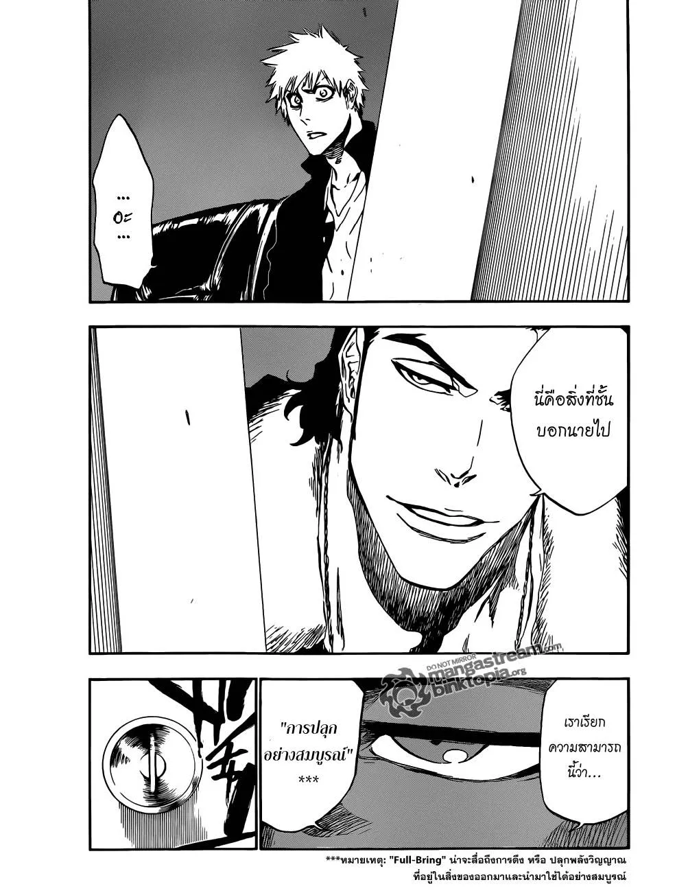 Bleach - หน้า 14