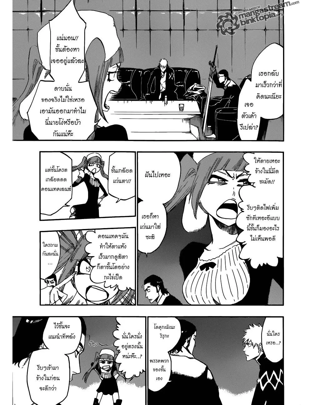 Bleach - หน้า 16