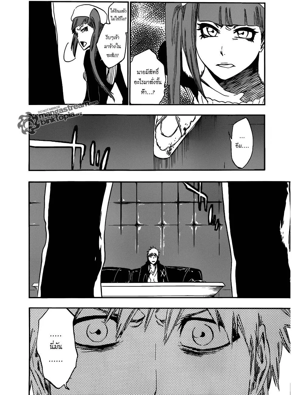 Bleach - หน้า 17