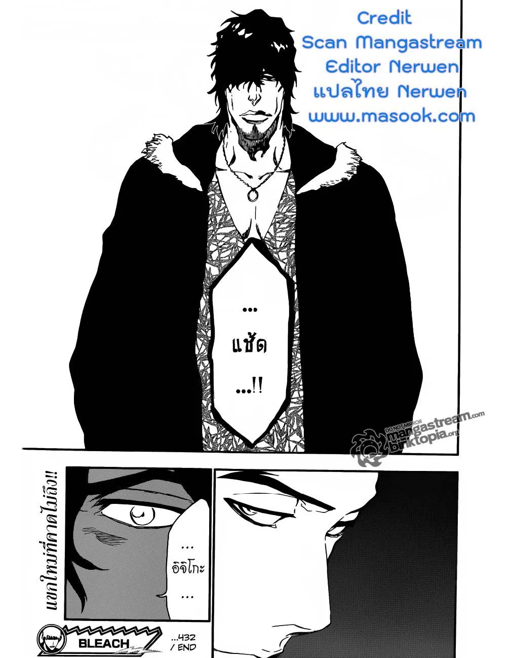 Bleach - หน้า 18