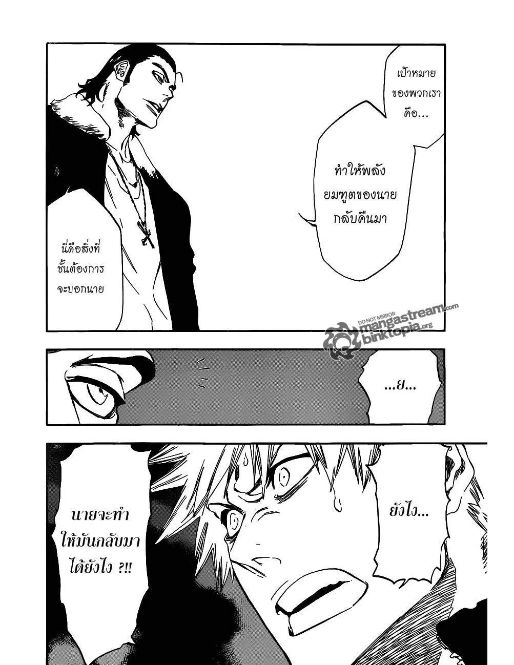 Bleach - หน้า 3