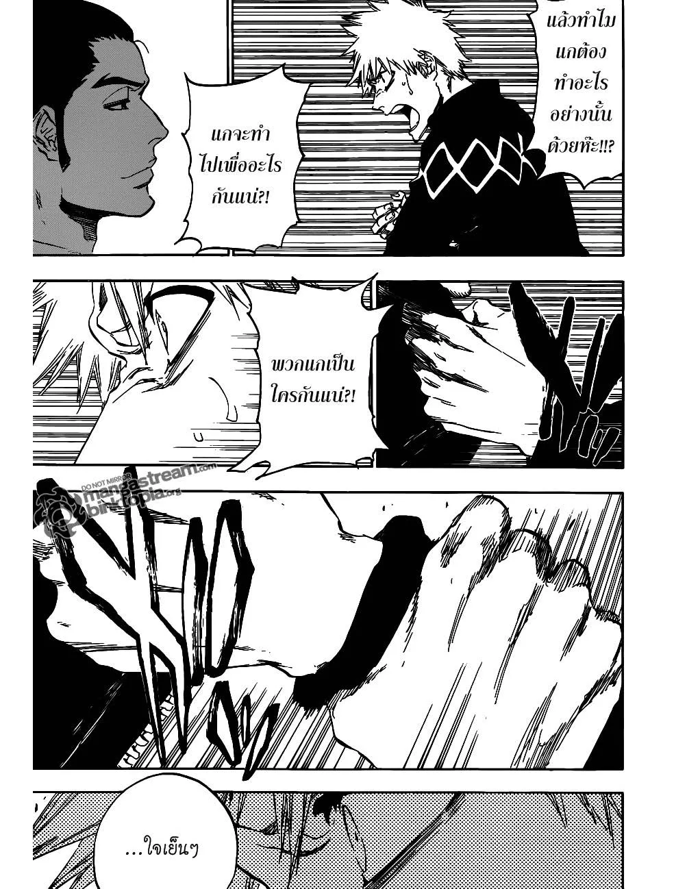 Bleach - หน้า 4