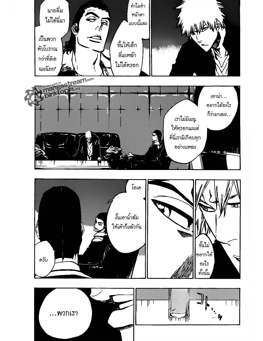 Bleach - หน้า 6