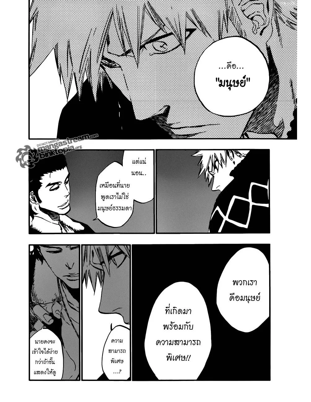 Bleach - หน้า 7