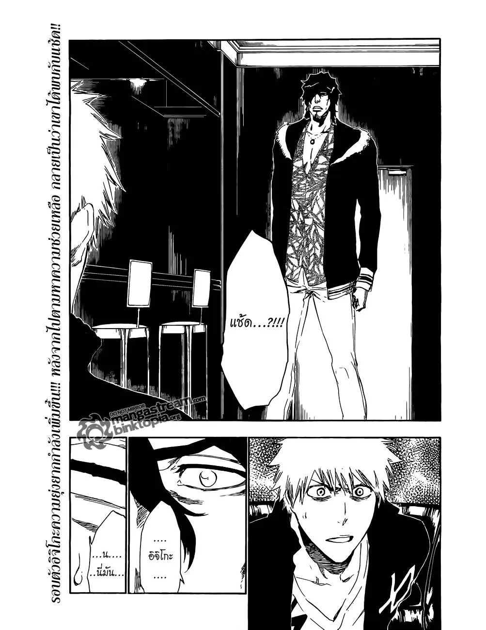 Bleach - หน้า 1