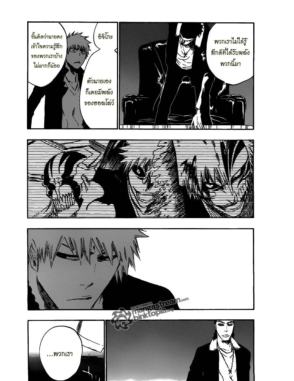 Bleach - หน้า 10