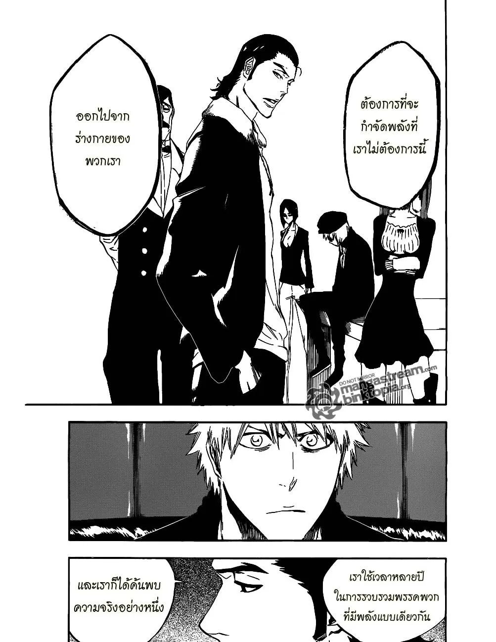 Bleach - หน้า 11