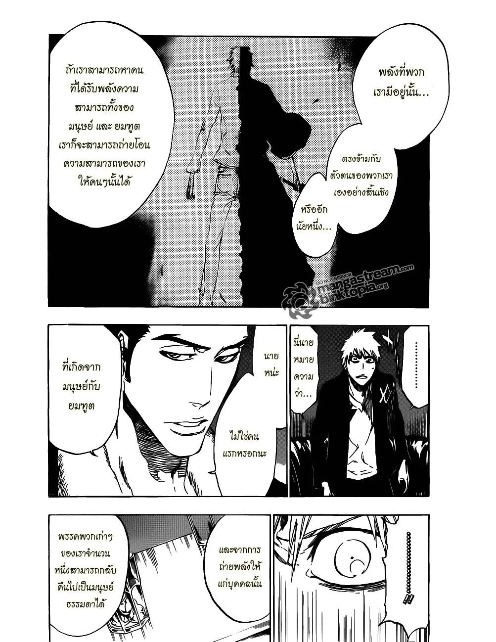 Bleach - หน้า 12