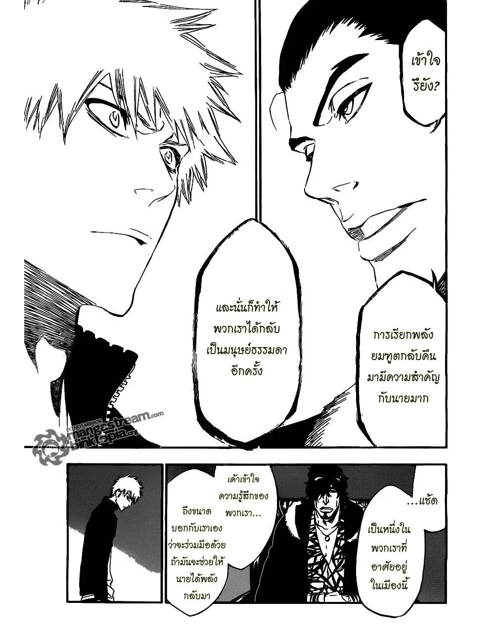 Bleach - หน้า 13