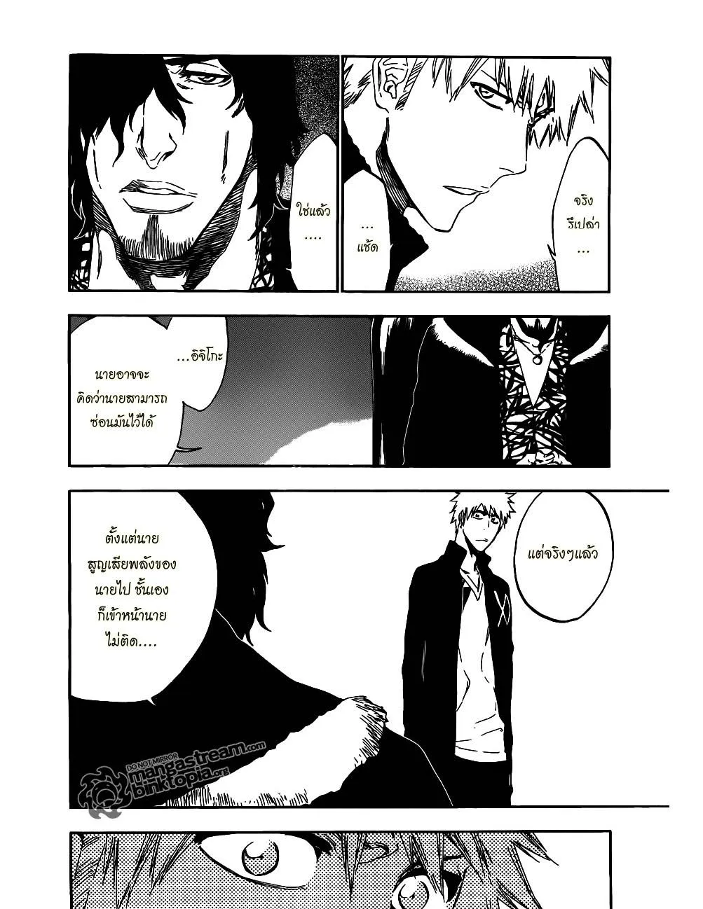 Bleach - หน้า 14