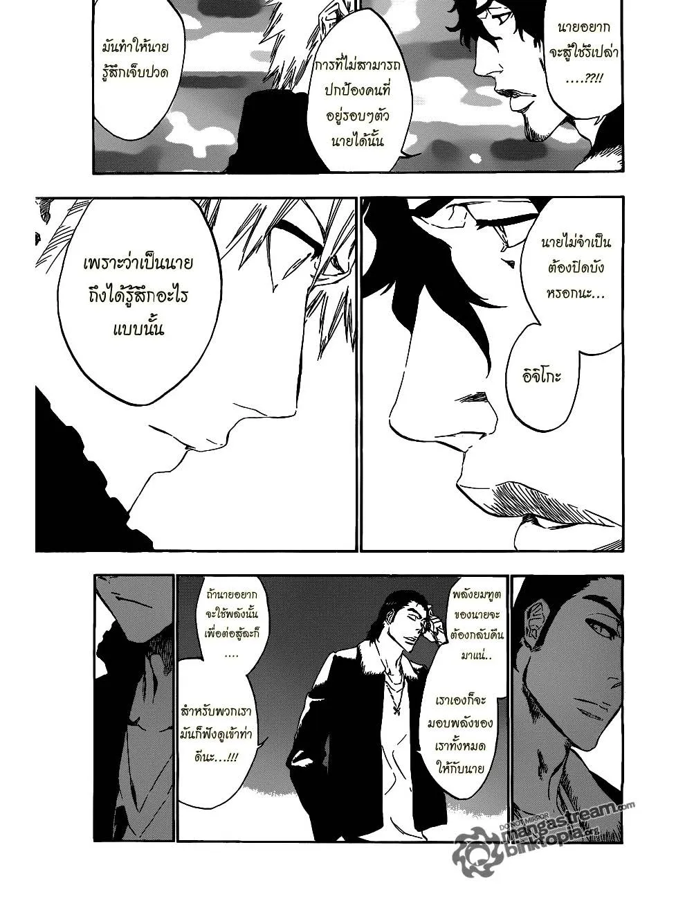 Bleach - หน้า 15