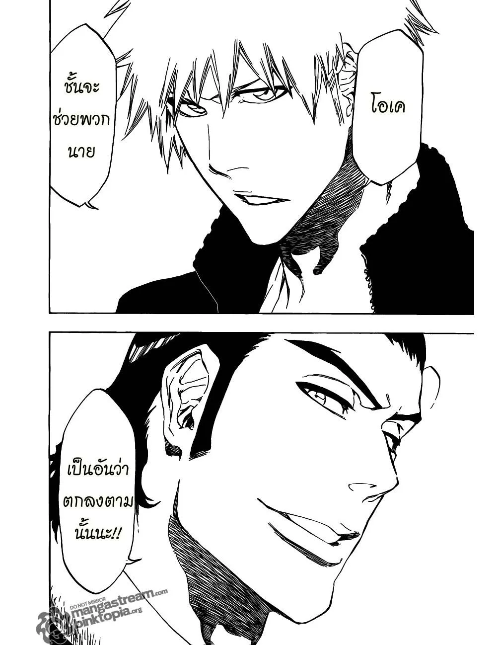 Bleach - หน้า 16